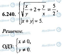 ГДЗ Алгебра 11 класс страница 240