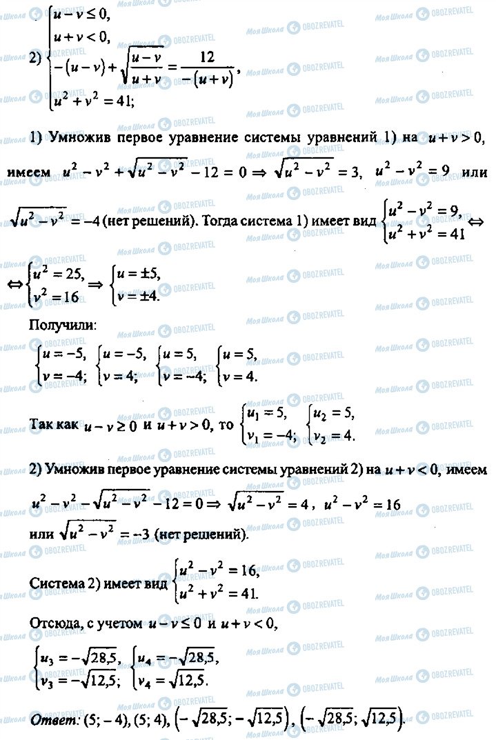 ГДЗ Алгебра 11 класс страница 241
