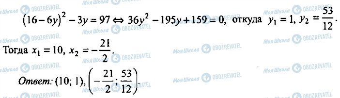 ГДЗ Алгебра 11 класс страница 243