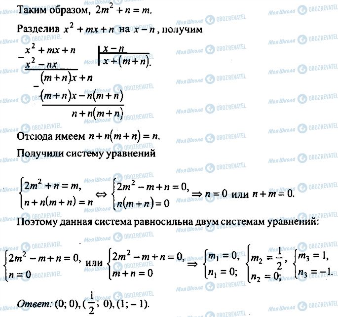 ГДЗ Алгебра 11 клас сторінка 245