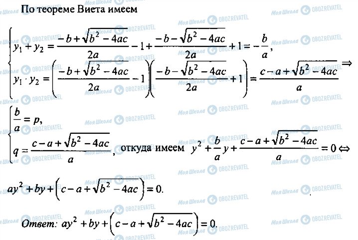 ГДЗ Алгебра 11 класс страница 246