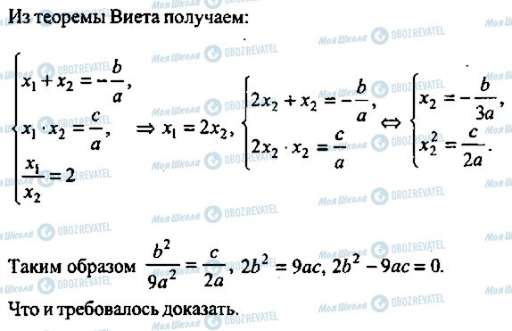 ГДЗ Алгебра 11 класс страница 248