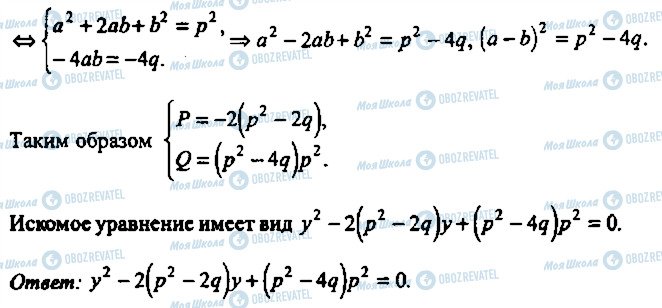 ГДЗ Алгебра 11 класс страница 253