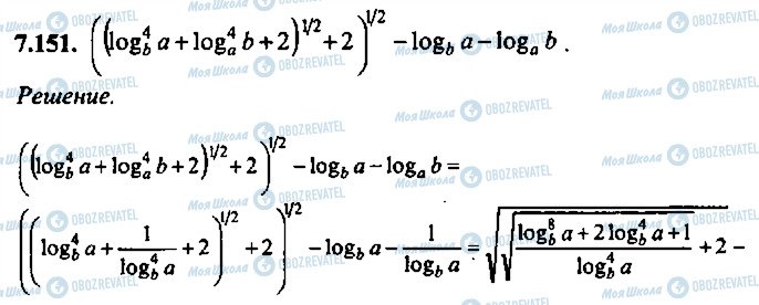 ГДЗ Алгебра 11 класс страница 151