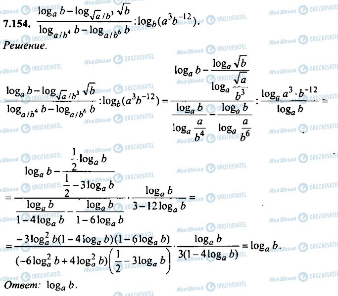 ГДЗ Алгебра 11 класс страница 154