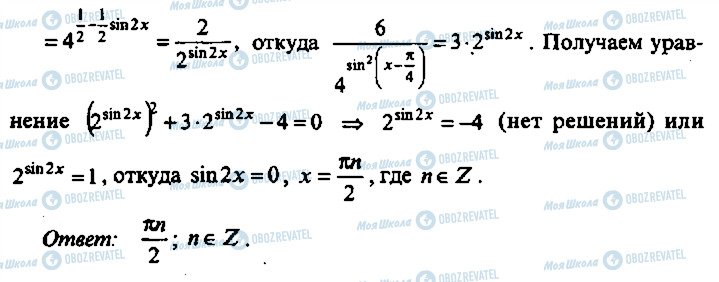 ГДЗ Алгебра 11 класс страница 169