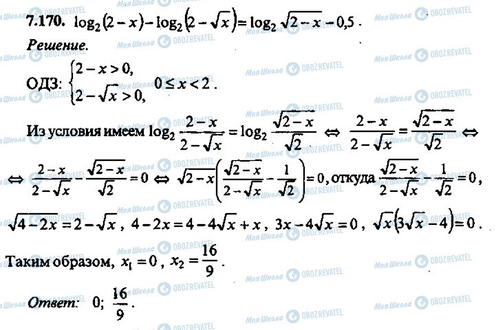 ГДЗ Алгебра 11 клас сторінка 170