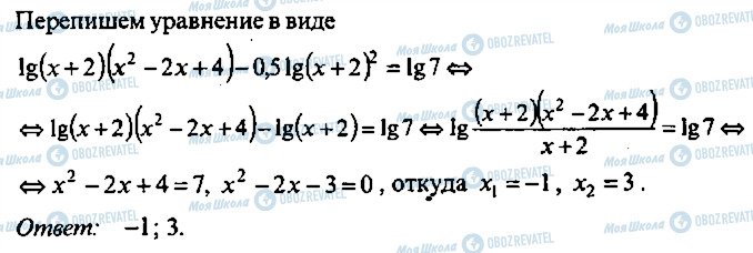 ГДЗ Алгебра 11 класс страница 175