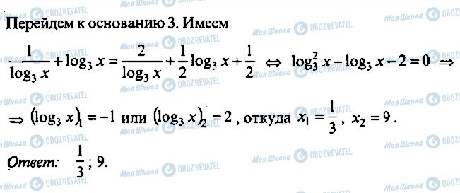 ГДЗ Алгебра 11 клас сторінка 181