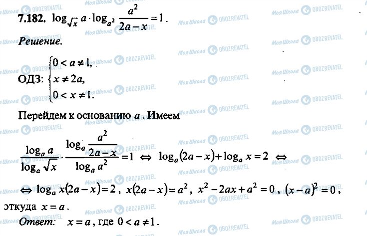 ГДЗ Алгебра 11 класс страница 182