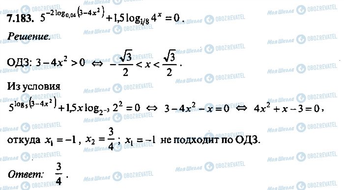 ГДЗ Алгебра 11 клас сторінка 183