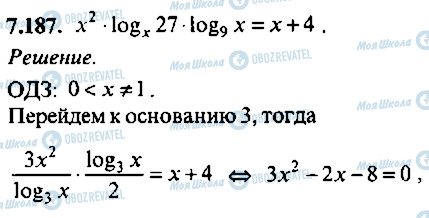 ГДЗ Алгебра 11 клас сторінка 187
