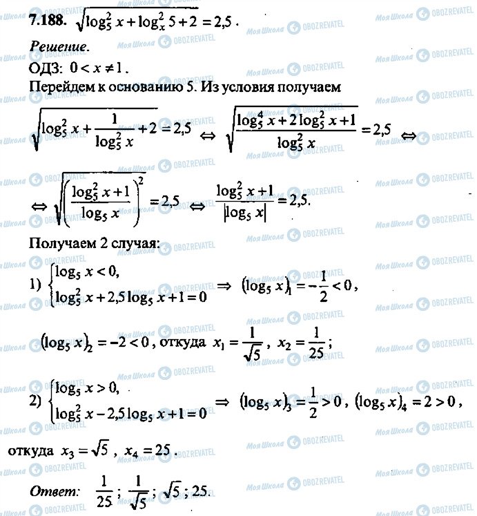 ГДЗ Алгебра 11 класс страница 188
