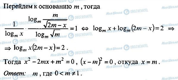 ГДЗ Алгебра 11 клас сторінка 189