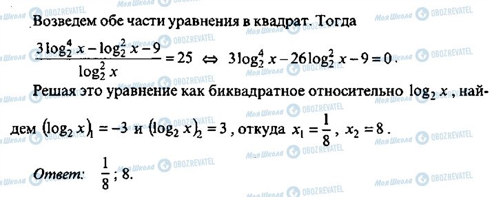 ГДЗ Алгебра 11 клас сторінка 192
