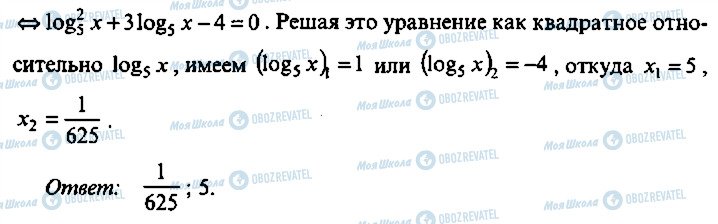 ГДЗ Алгебра 11 класс страница 195