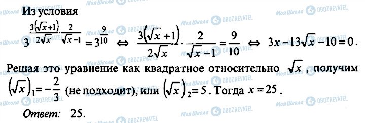 ГДЗ Алгебра 11 класс страница 198