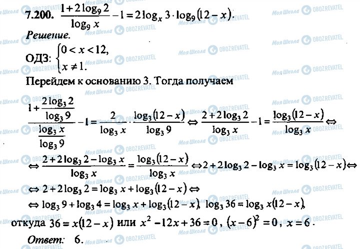 ГДЗ Алгебра 11 клас сторінка 200