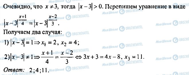 ГДЗ Алгебра 11 клас сторінка 204