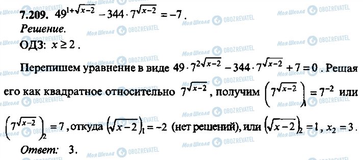 ГДЗ Алгебра 11 класс страница 209