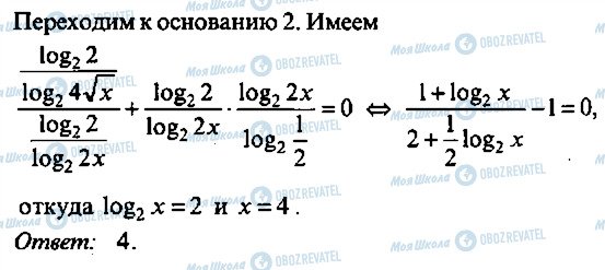 ГДЗ Алгебра 11 класс страница 212