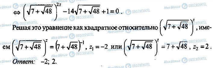 ГДЗ Алгебра 11 класс страница 217