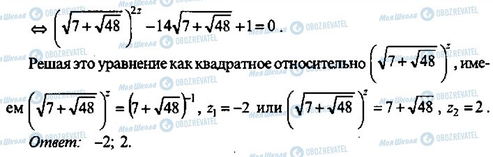 ГДЗ Алгебра 11 клас сторінка 217