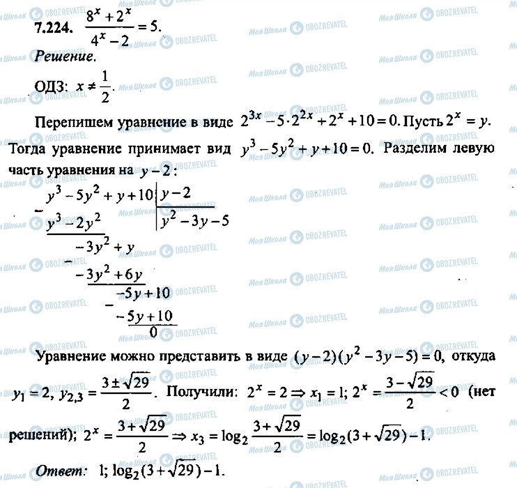 ГДЗ Алгебра 11 класс страница 224