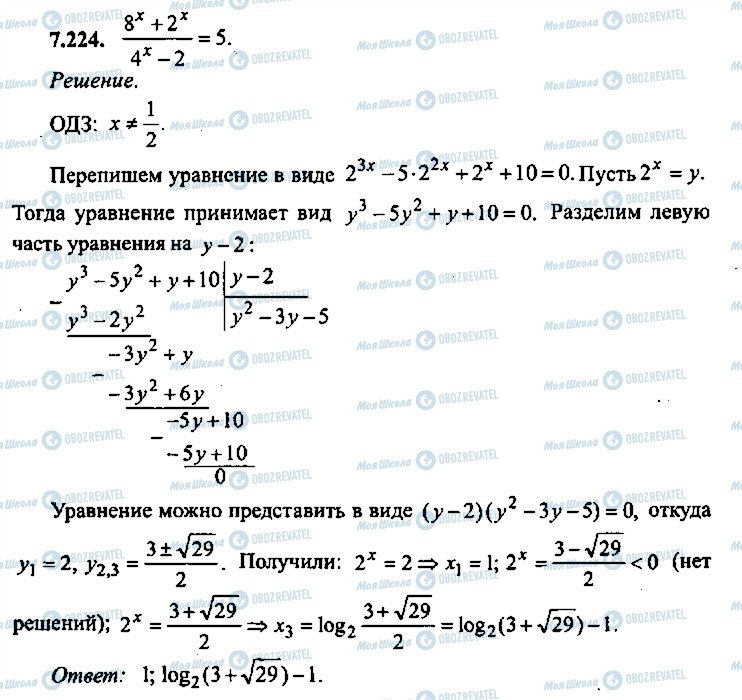 ГДЗ Алгебра 11 клас сторінка 224