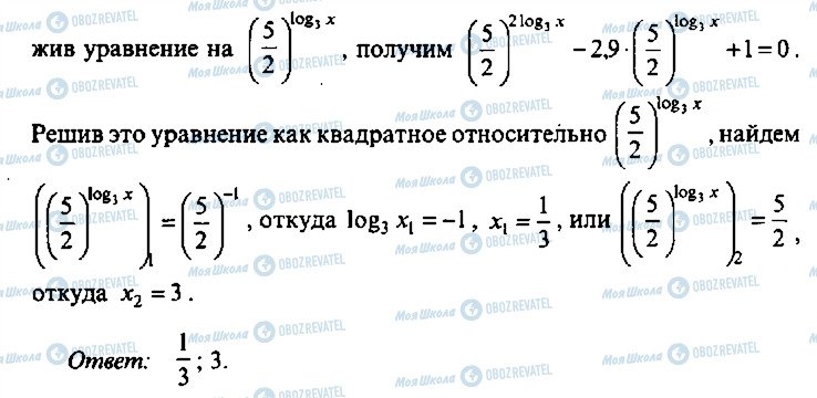 ГДЗ Алгебра 11 клас сторінка 226