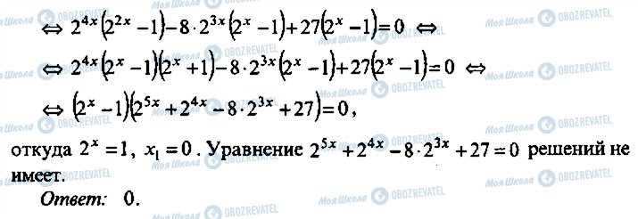 ГДЗ Алгебра 11 класс страница 229