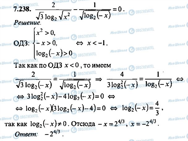 ГДЗ Алгебра 11 клас сторінка 238