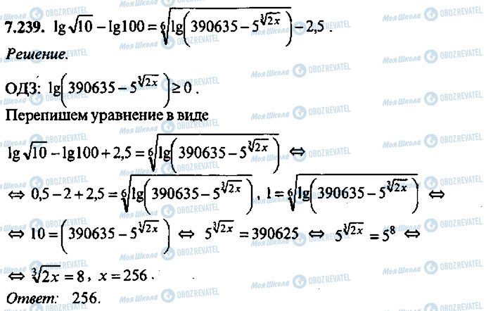 ГДЗ Алгебра 11 клас сторінка 239