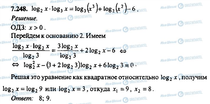 ГДЗ Алгебра 11 класс страница 248