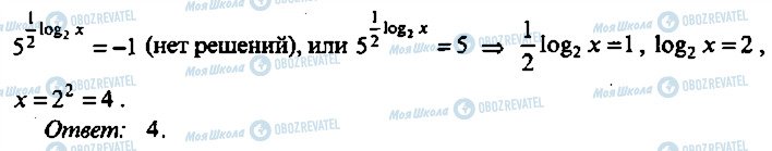 ГДЗ Алгебра 11 класс страница 255