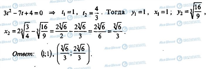 ГДЗ Алгебра 11 клас сторінка 259