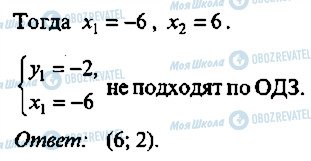 ГДЗ Алгебра 11 клас сторінка 262