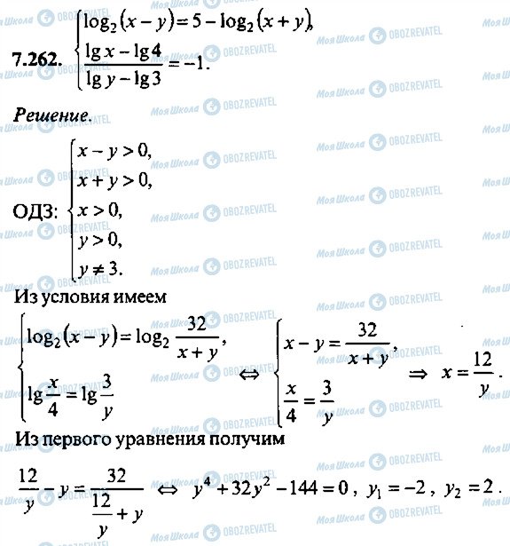 ГДЗ Алгебра 11 клас сторінка 262