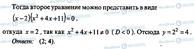 ГДЗ Алгебра 11 клас сторінка 265