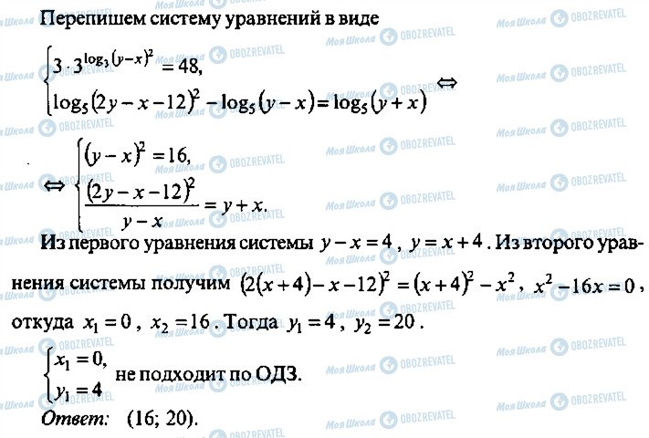 ГДЗ Алгебра 11 класс страница 272