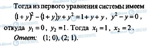 ГДЗ Алгебра 11 клас сторінка 273