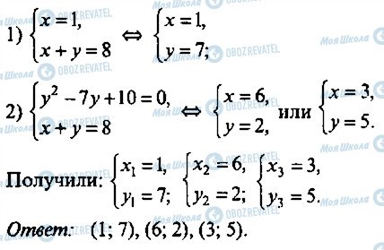 ГДЗ Алгебра 11 клас сторінка 279