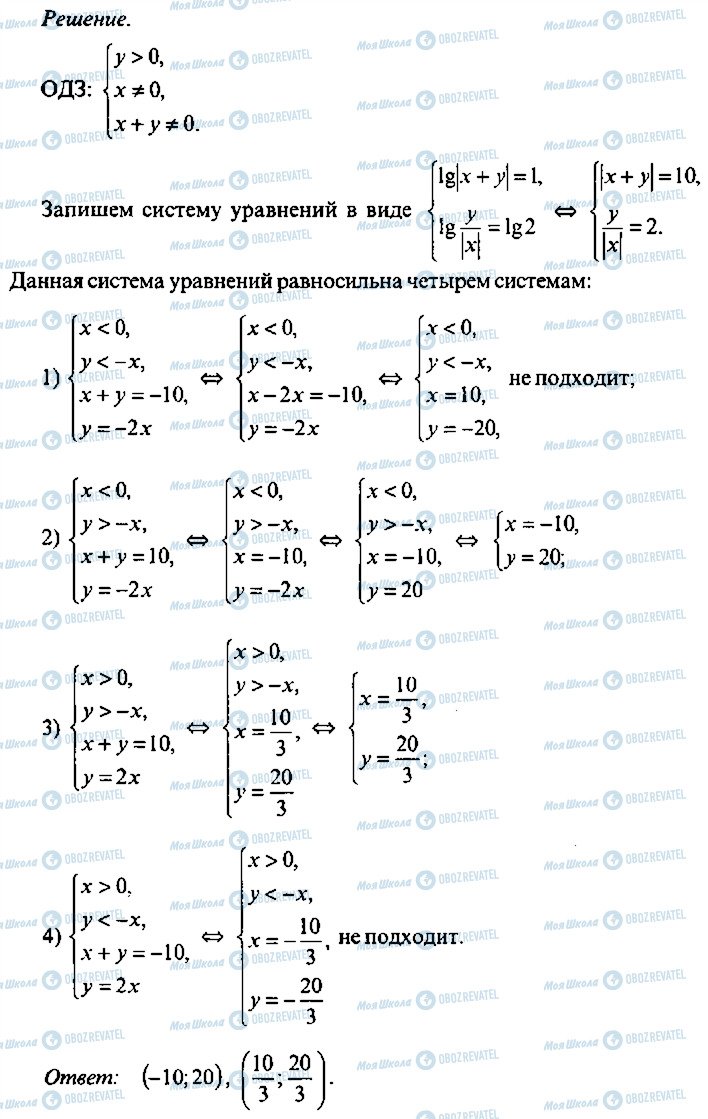 ГДЗ Алгебра 11 клас сторінка 286