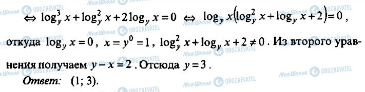 ГДЗ Алгебра 11 класс страница 292