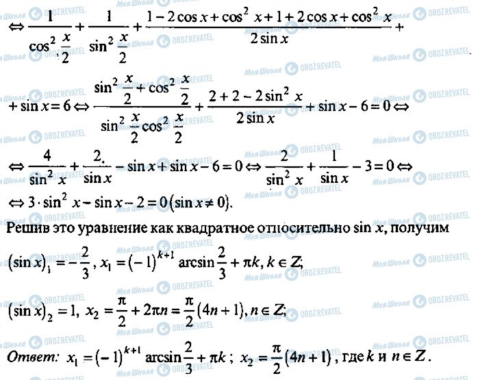 ГДЗ Алгебра 11 класс страница 177