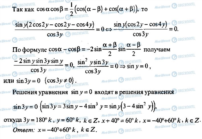 ГДЗ Алгебра 11 клас сторінка 178