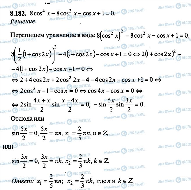 ГДЗ Алгебра 11 клас сторінка 182