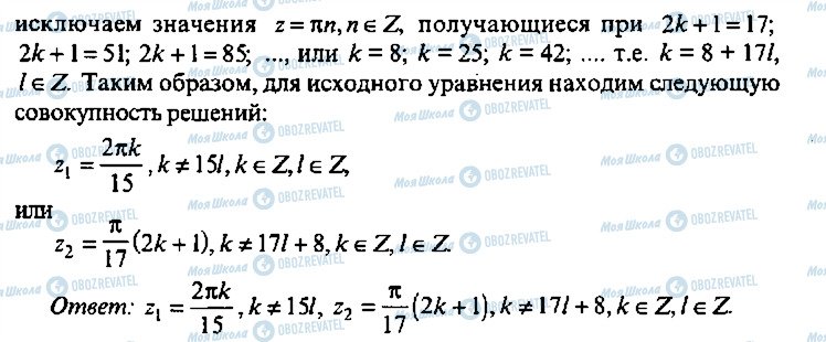 ГДЗ Алгебра 11 клас сторінка 184