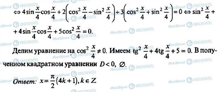 ГДЗ Алгебра 11 класс страница 185