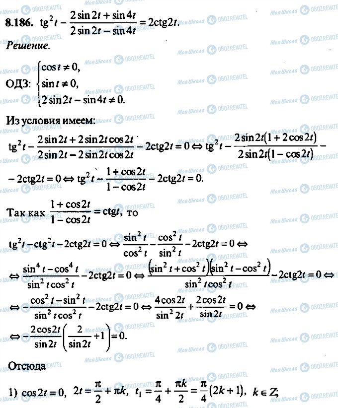 ГДЗ Алгебра 11 класс страница 186